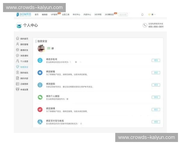内容运营个人中心